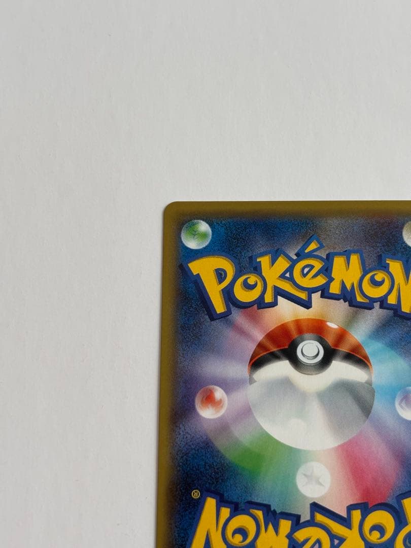 ピカチュウVMAX HR S4 仰天のボルテッカー 114/100