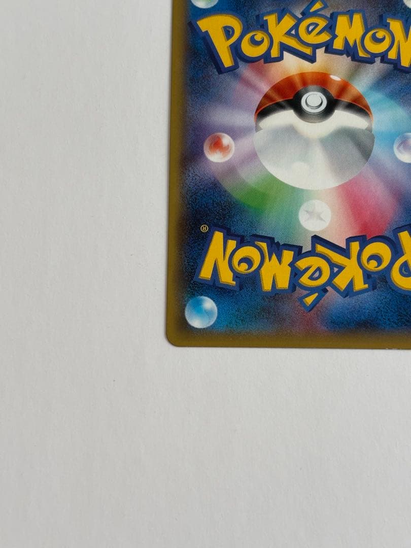 ピカチュウVMAX HR S4 仰天のボルテッカー 114/100