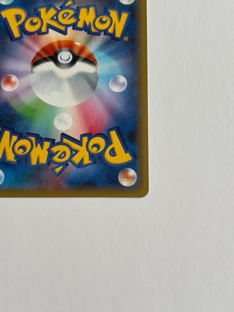 ピカチュウVMAX HR S4 仰天のボルテッカー 114/100