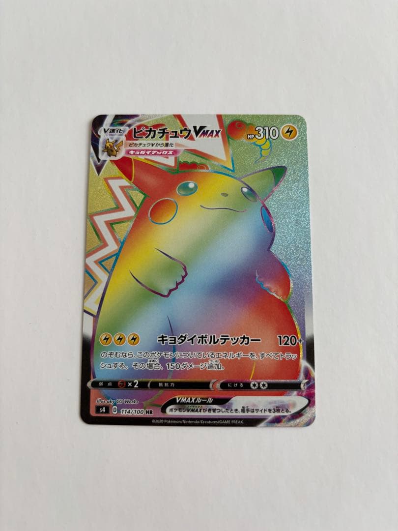ピカチュウVMAX HR S4 仰天のボルテッカー 114/100