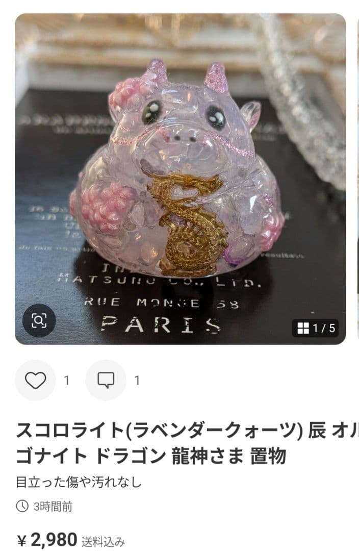 専用 黒色の馬の置物