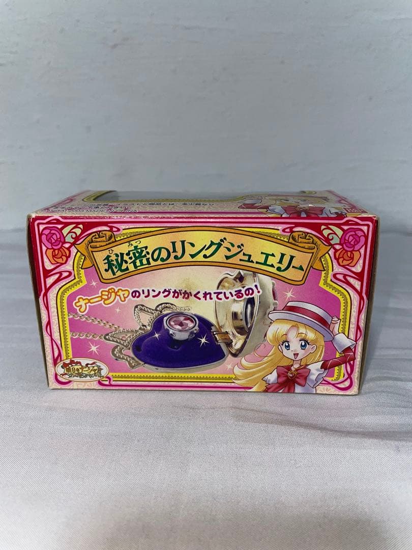 明日のナージャ 秘密のリングジュエリー ブローチ 当時物