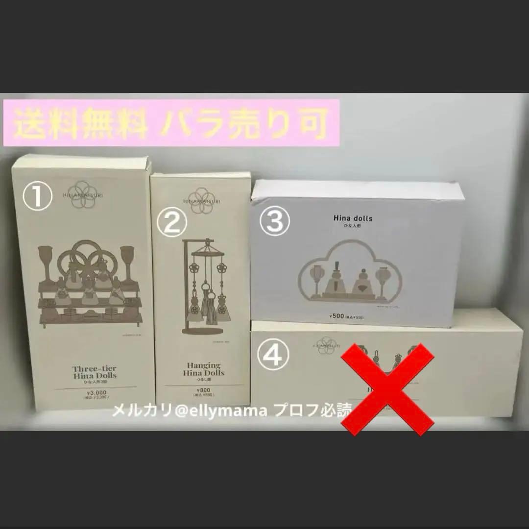 美品 3COINS 雛人形 ひな飾り 3段 外箱あり スリコ ひなまつり セット