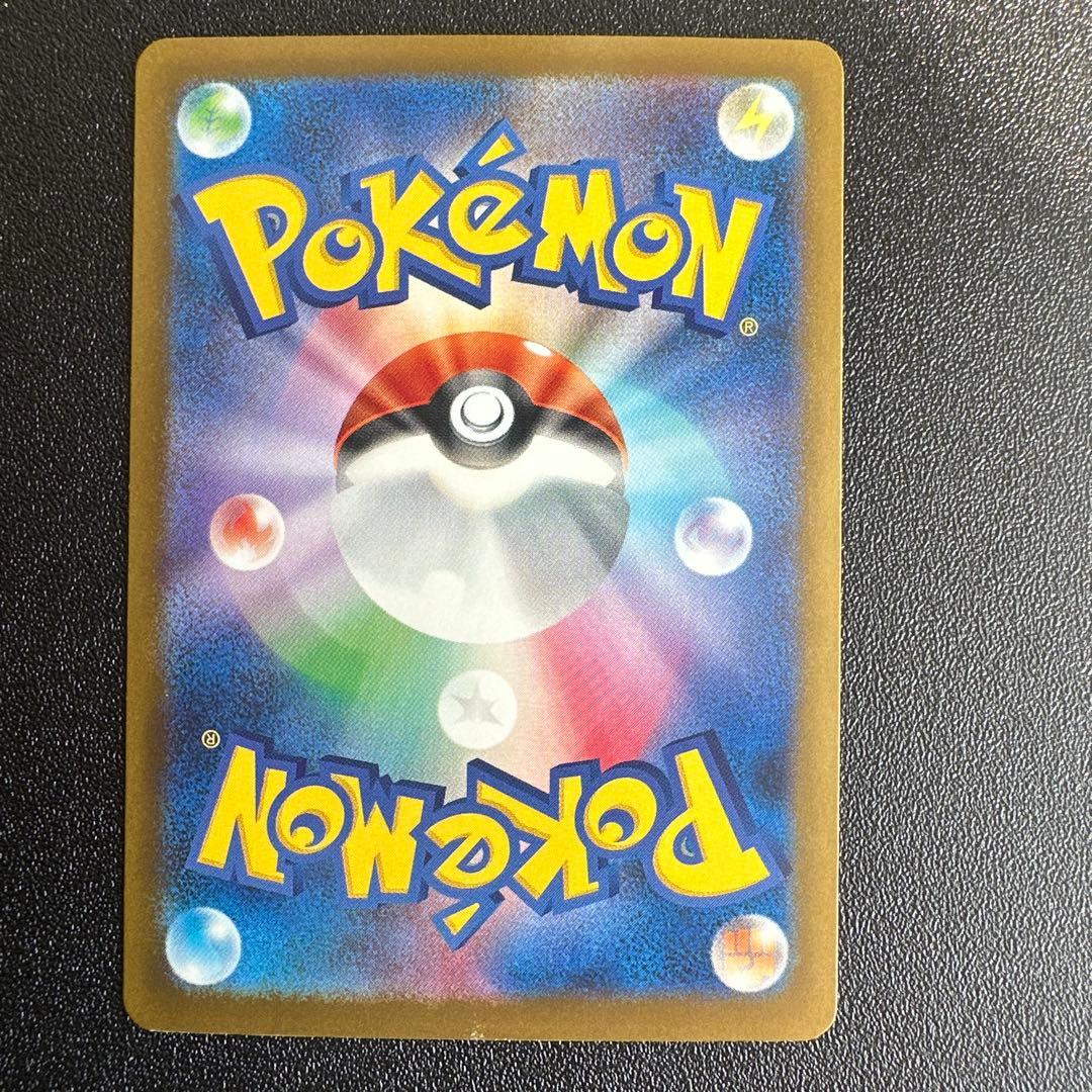 深*夜様 ピカチュウex SAR