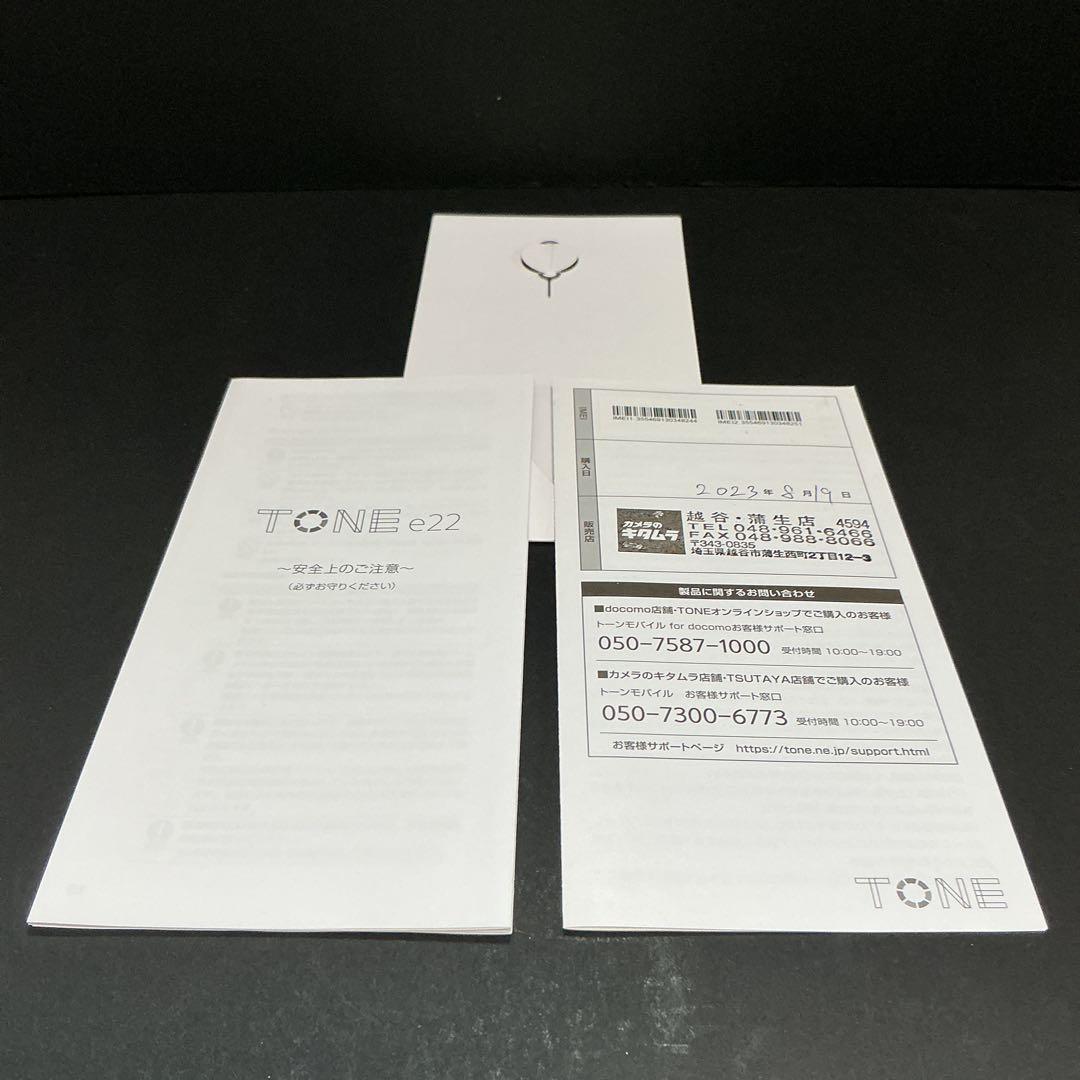 TONE e22 Android トーンモバイル