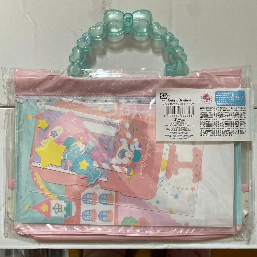 サンリオ キキララ シール リトルツインスターズ おままごとシール レア