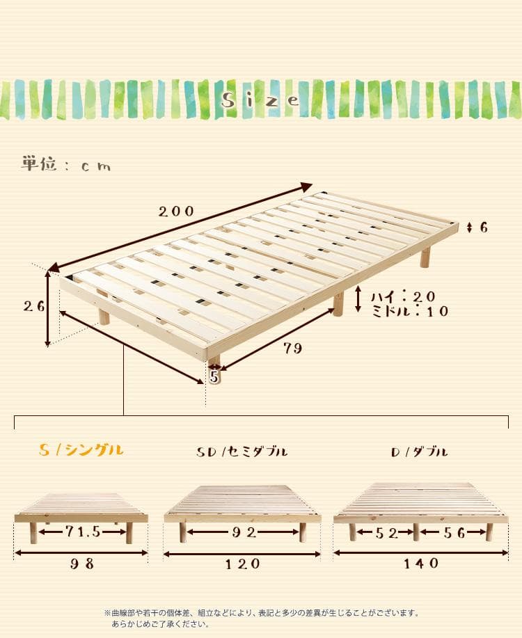 パイン材高さ3段階調整脚付き すのこ ベッド（シングル）