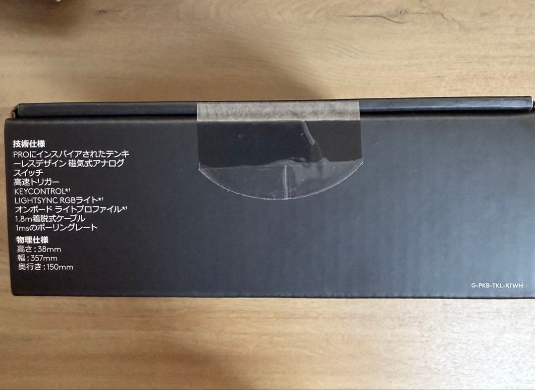 ロジクール PRO X TKL RAPID キーボード本体