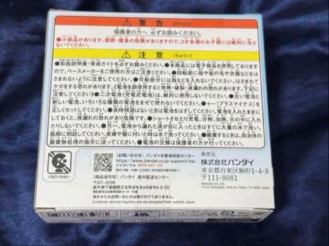たまごっち　パラダイス　新品未開封　ブルーウォーター