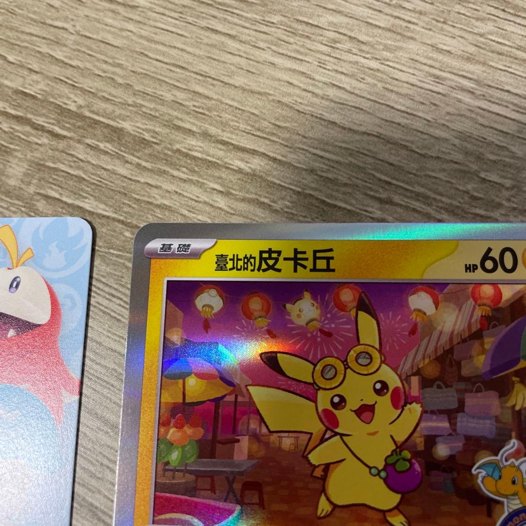 台北のピカチュウ