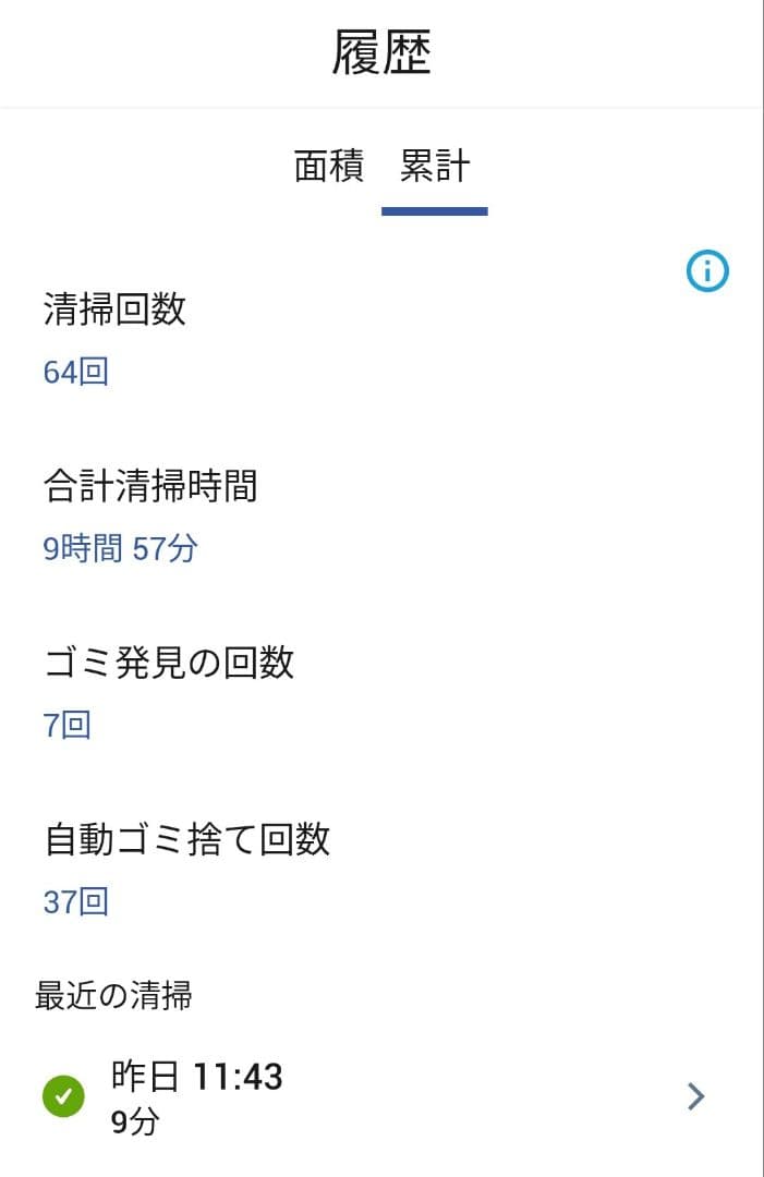 ルンバiRobotルンバi5+Combo合計使用時間10時間未満【24年製】美品