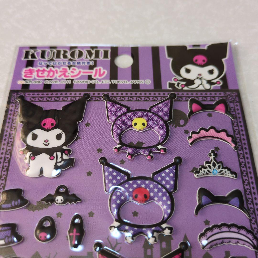 クロミ　きせかえシール　ぷくぷくシール　新品未開封　2011年　サンリオ