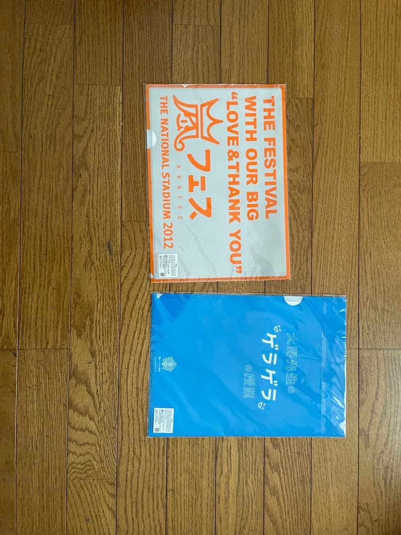 ARASHI うちわ・トートバッグ・ペンライトセット