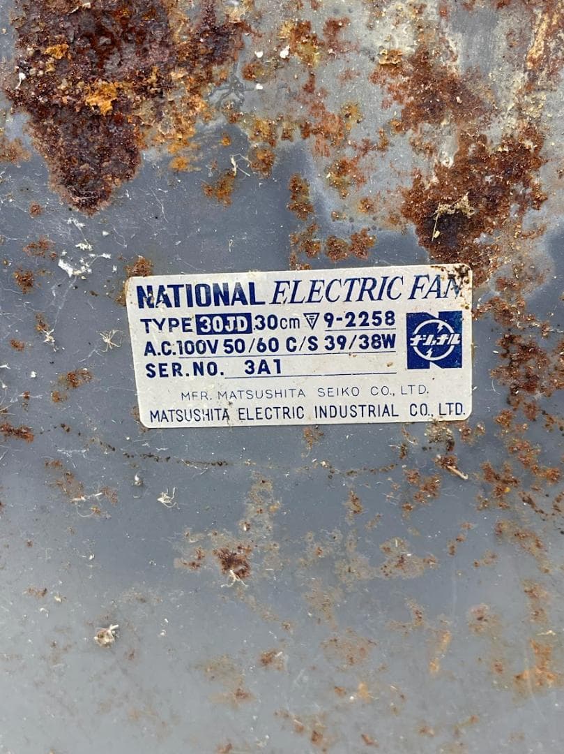 昭和レトロ ナショナル 扇風機 JD30 動作確認済 30cm 風量3段階