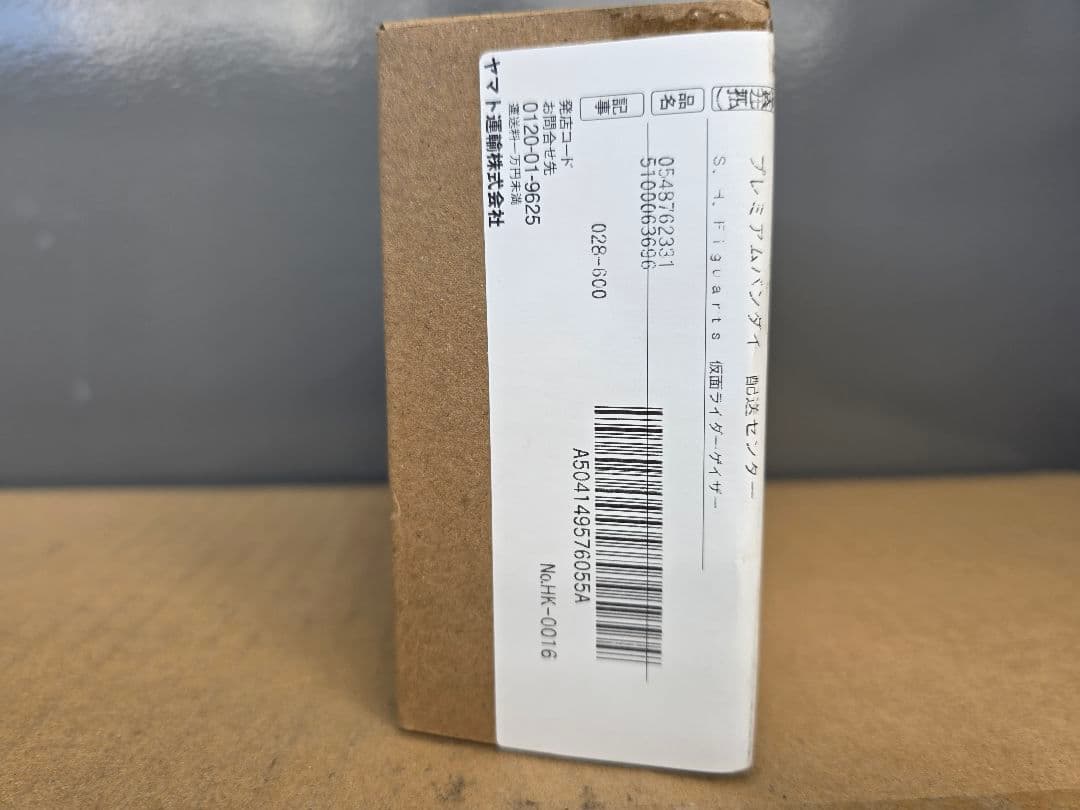 【未開封】 S.H.Figuarts 仮面ライダー ゲイザー　仮面ライダーギーツ