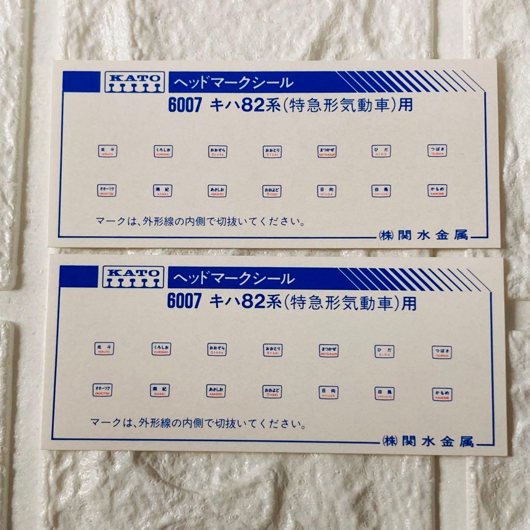 KATO 10-131 キハ82系 特急形気動車 6両セット Nゲージ