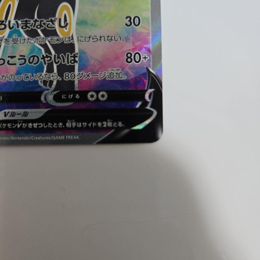 【美品】ブラッキーV SR 084/069 ブラッキーGX RR 037/060