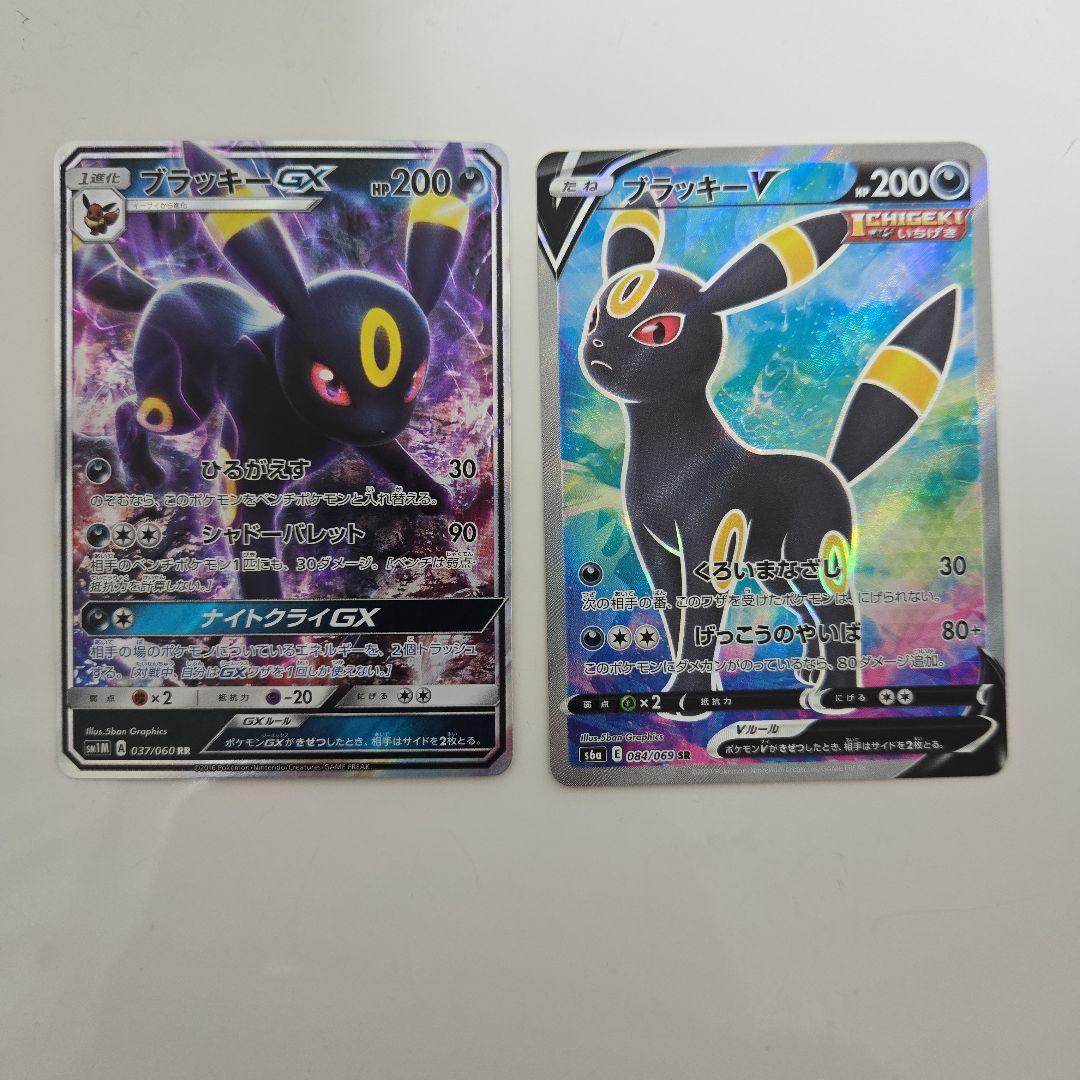 【美品】ブラッキーV SR 084/069 ブラッキーGX RR 037/060