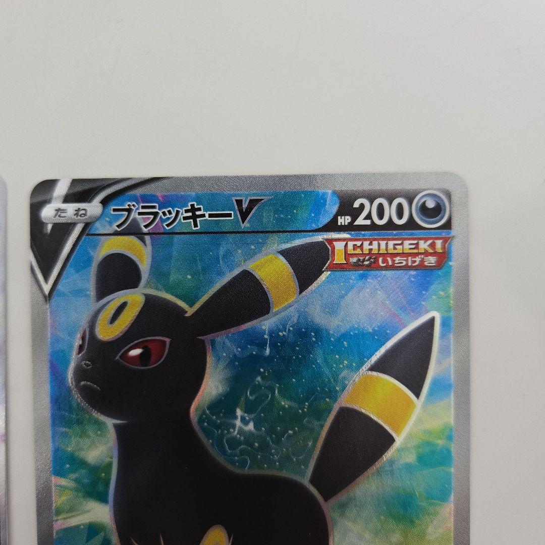 【美品】ブラッキーV SR 084/069 ブラッキーGX RR 037/060