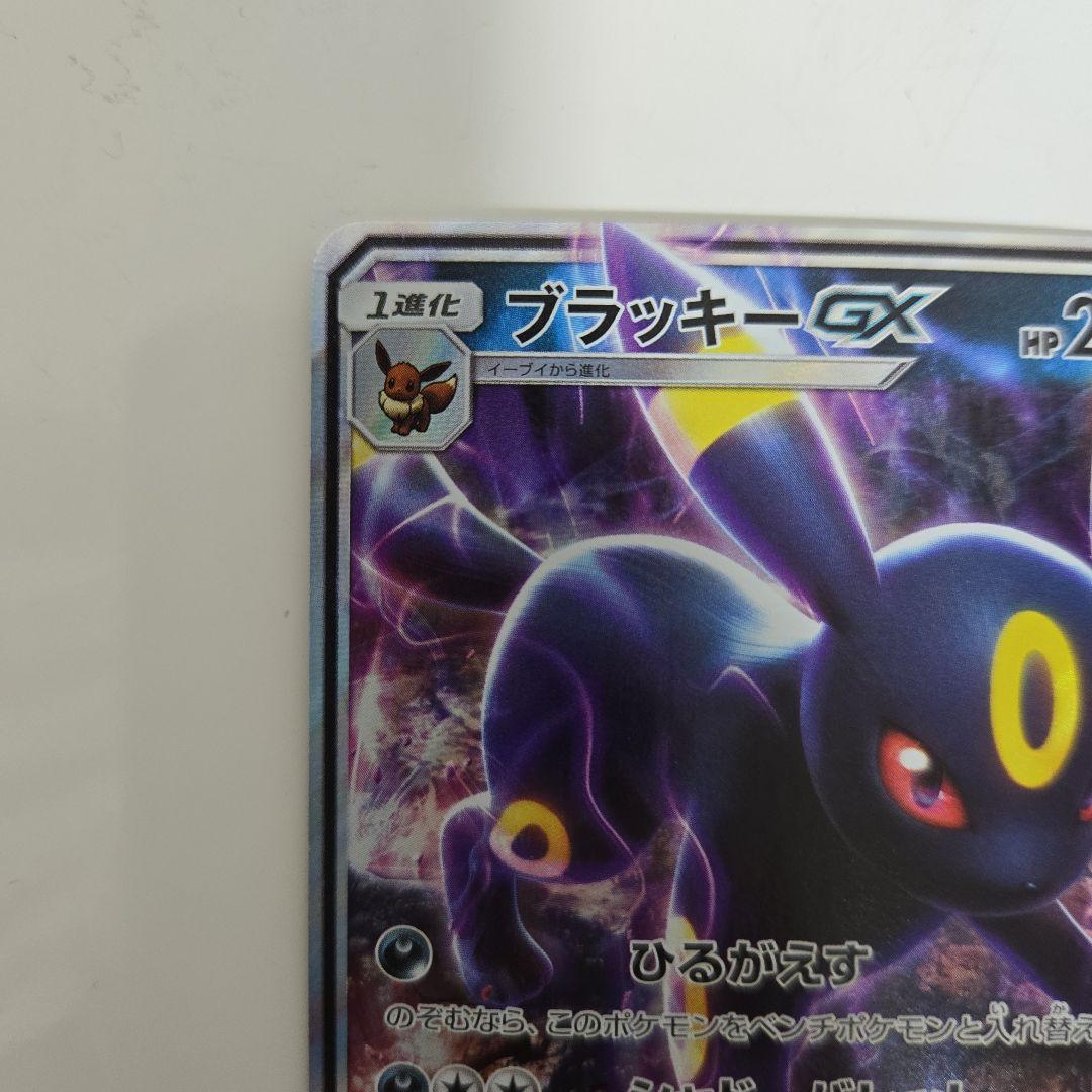 【美品】ブラッキーV SR 084/069 ブラッキーGX RR 037/060