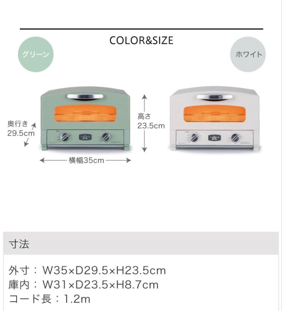 Aladdin AET-GS13D(W) トースター