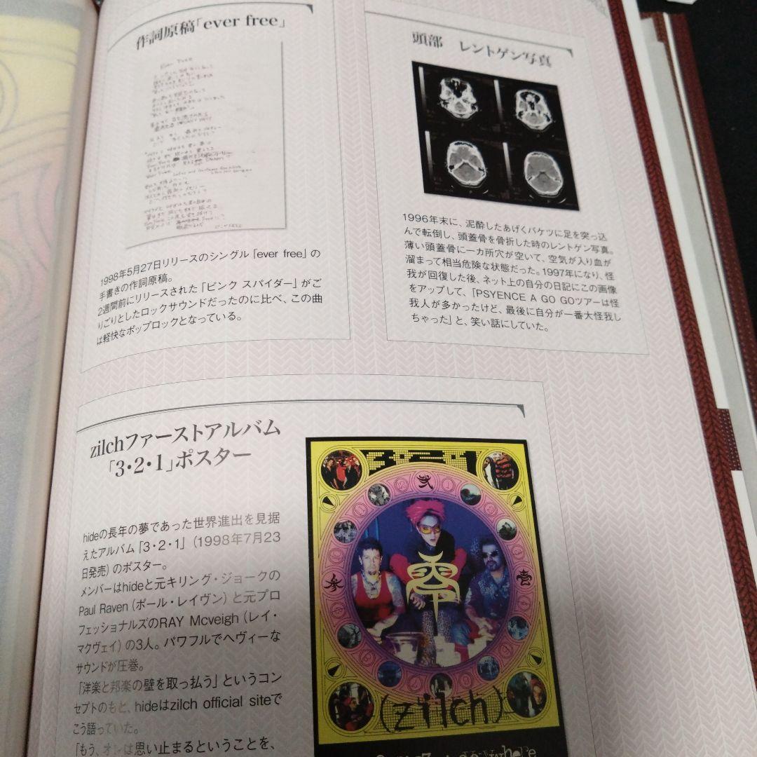 ミュージシャン hide Perfect Treasures