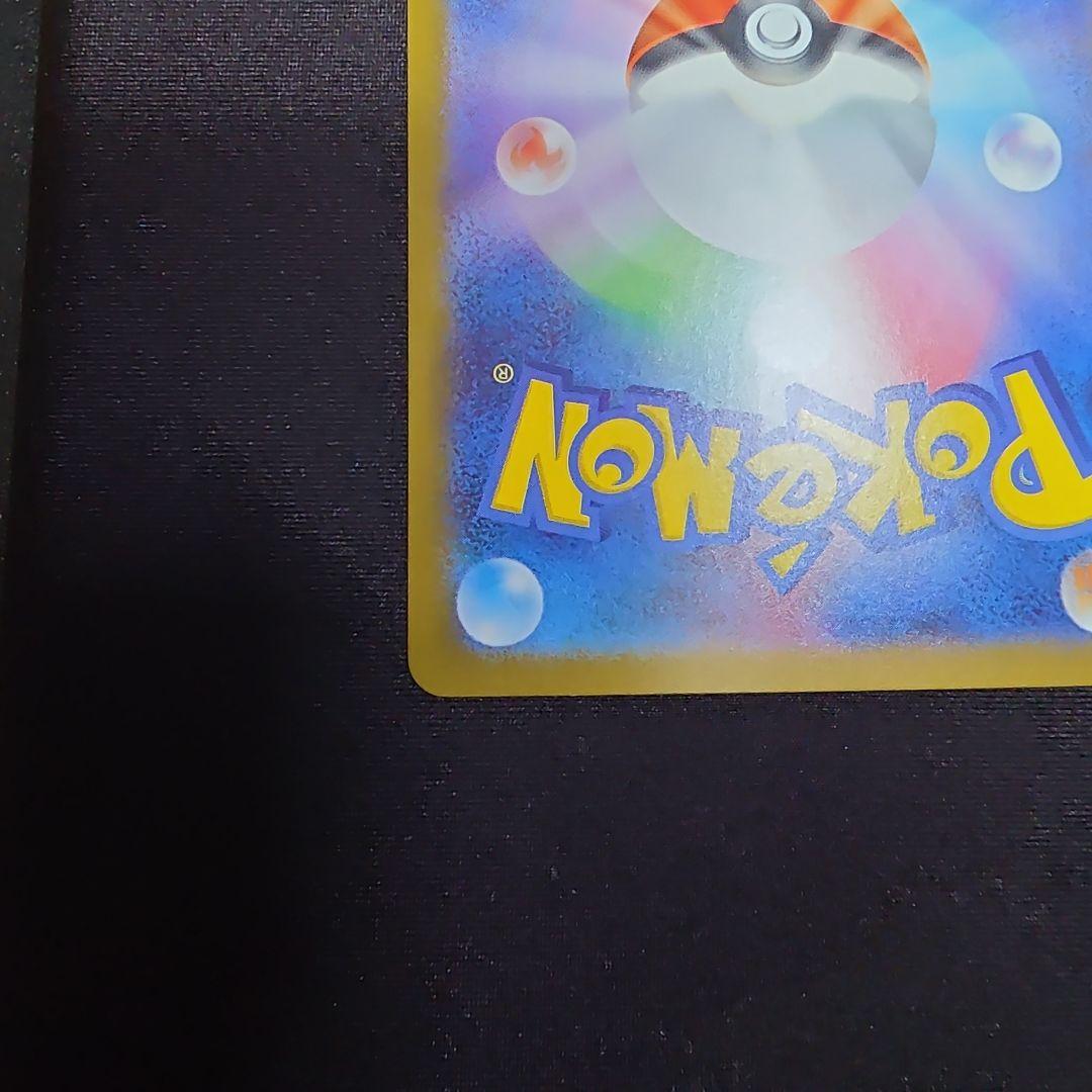 リーリエのピッピ ex SAR 美品