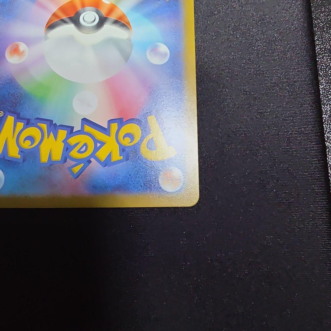 リーリエのピッピ ex SAR 美品