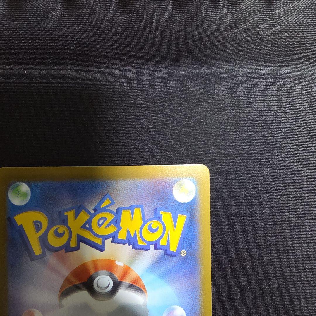 リーリエのピッピ ex SAR 美品