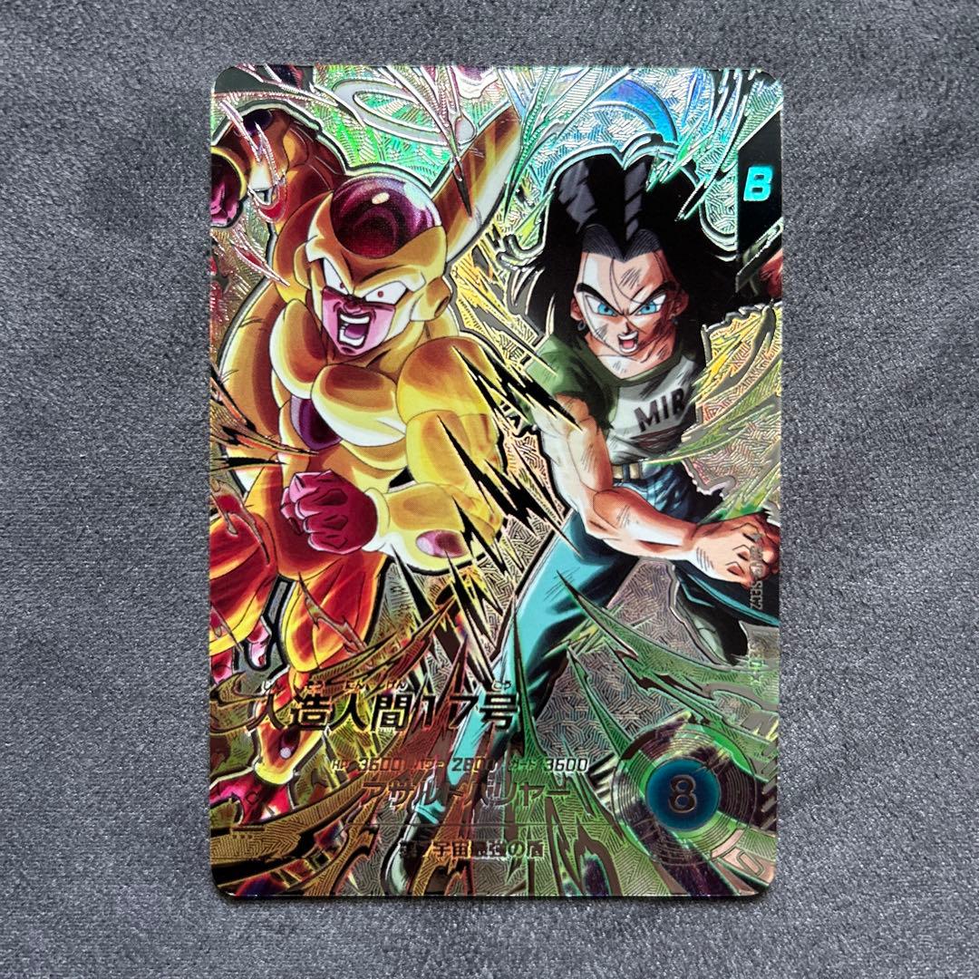 ドラゴンボールスーパーダイバーズSDV9-SEC2 パラレル 人造人間17号