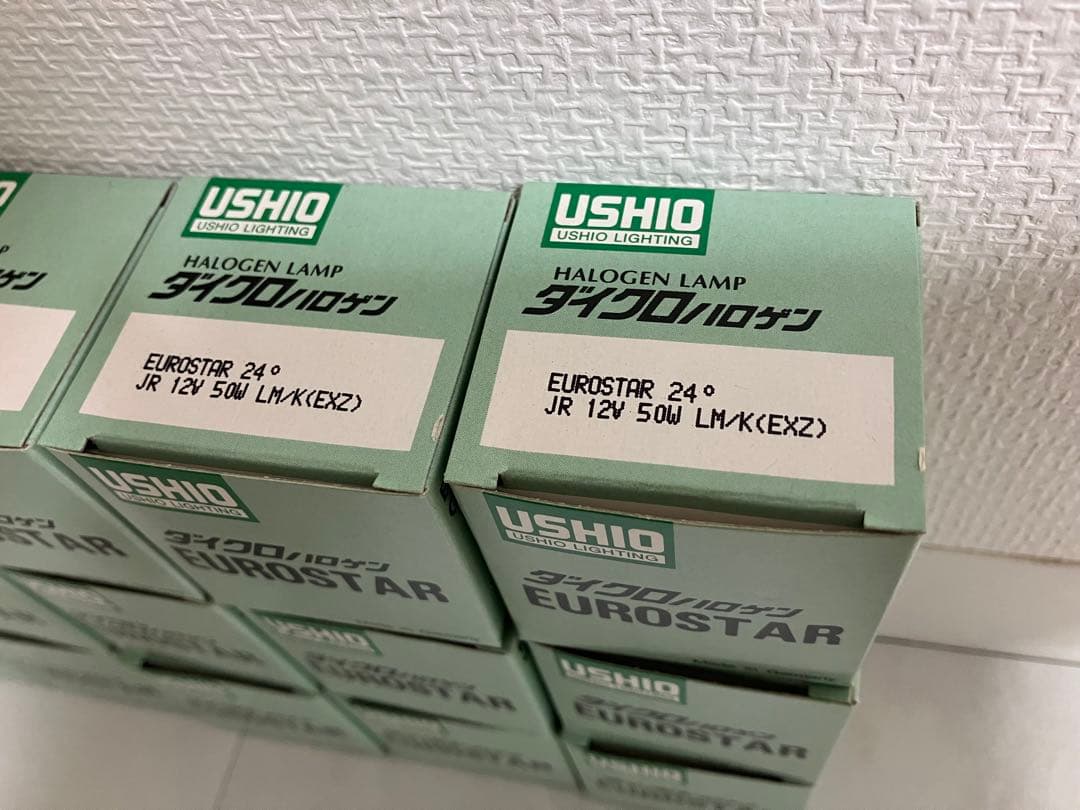 【新品】ウシオ　ハロゲンランプ　14個セット