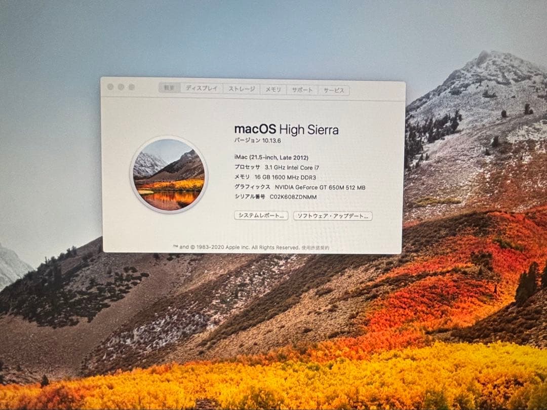 Macデスクトップ iMac 21.5-inch Late 2012 Core i7 16GB