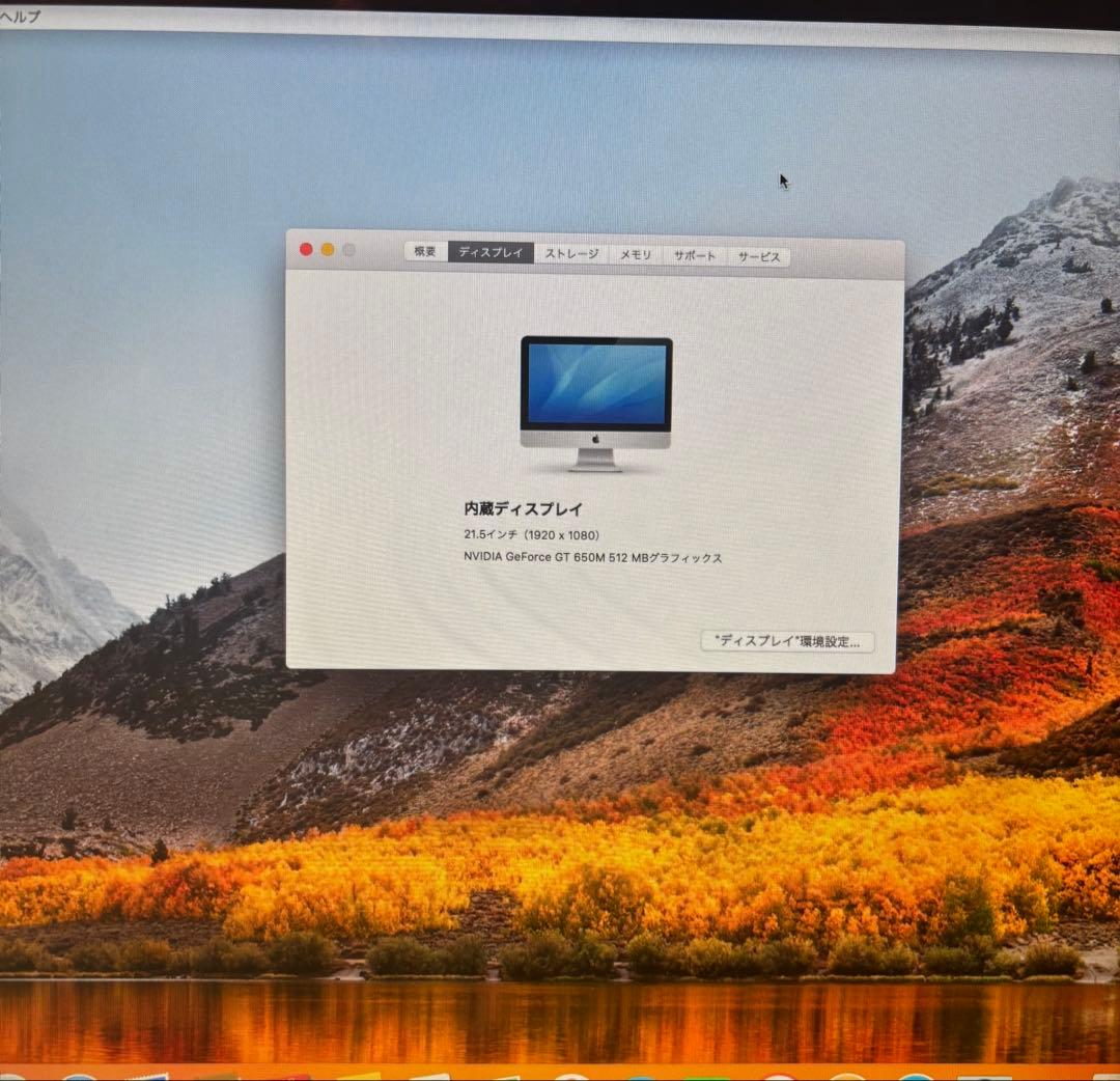 Macデスクトップ iMac 21.5-inch Late 2012 Core i7 16GB