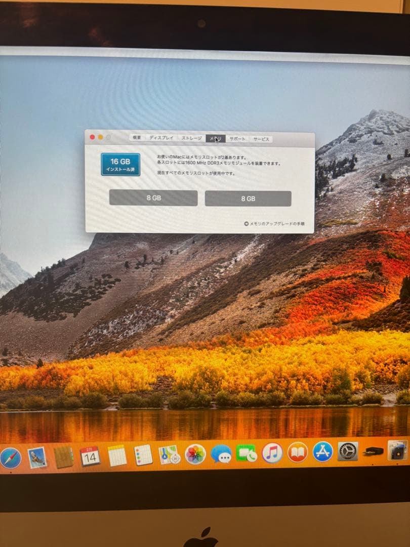Macデスクトップ iMac 21.5-inch Late 2012 Core i7 16GB
