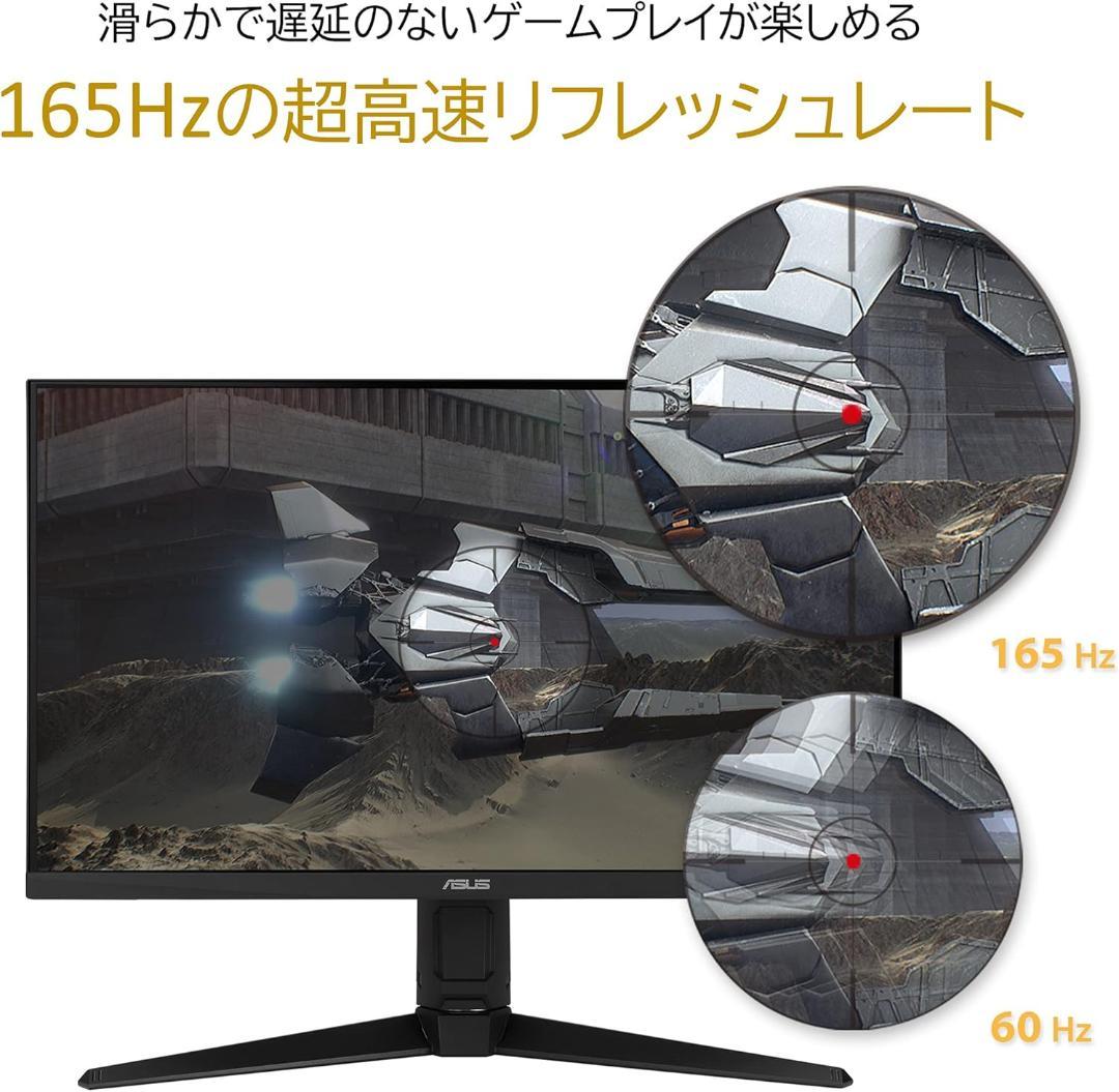 ASUSゲーミングモニター 165Hz 23.8インチ FHD VG249Q1A