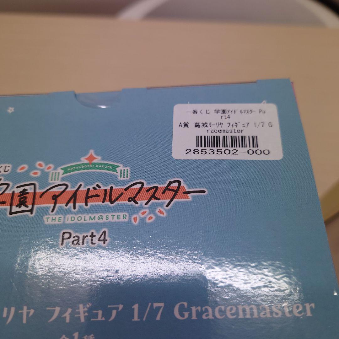 一番くじ 学園アイドルマスターpart4 A賞 B賞 C賞 フィギュア3点セット