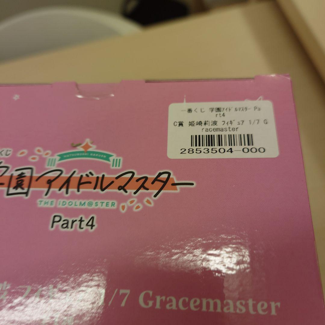 一番くじ 学園アイドルマスターpart4 A賞 B賞 C賞 フィギュア3点セット