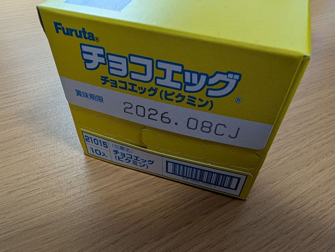チョコエッグ　ピクミン　未開封20個セット