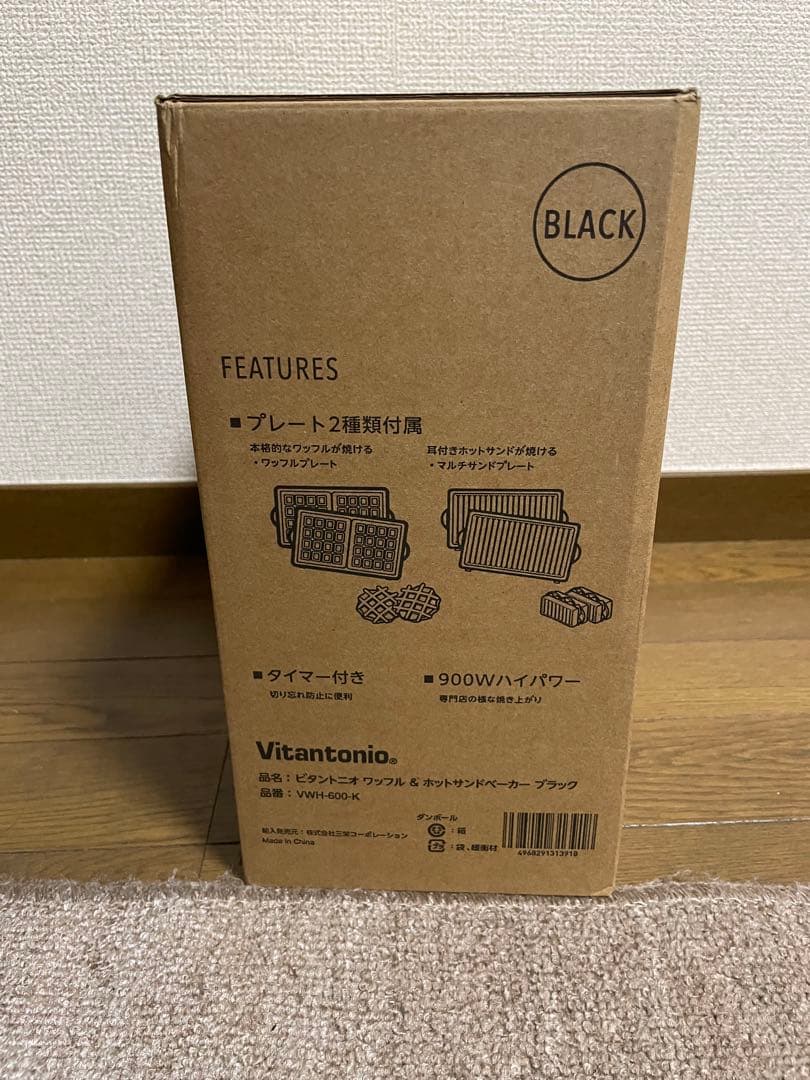 「その」Vitantonio ホットサンドメーカー ブラック