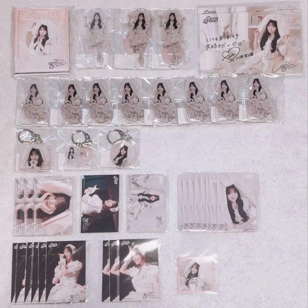CUTIE STREET 川本笑瑠 生誕グッズ すきくじ C賞 まとめ売り
