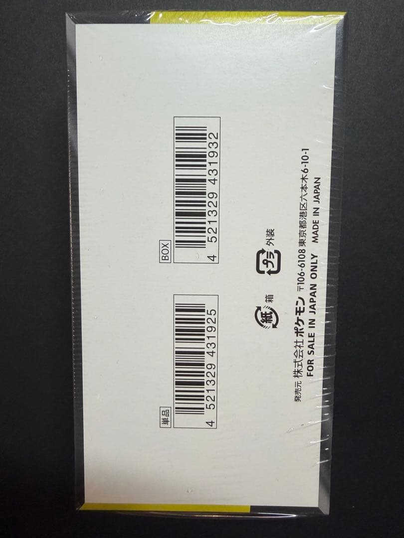 ポケモンカード メガドリームex BOXシュリンク付き「初版品」