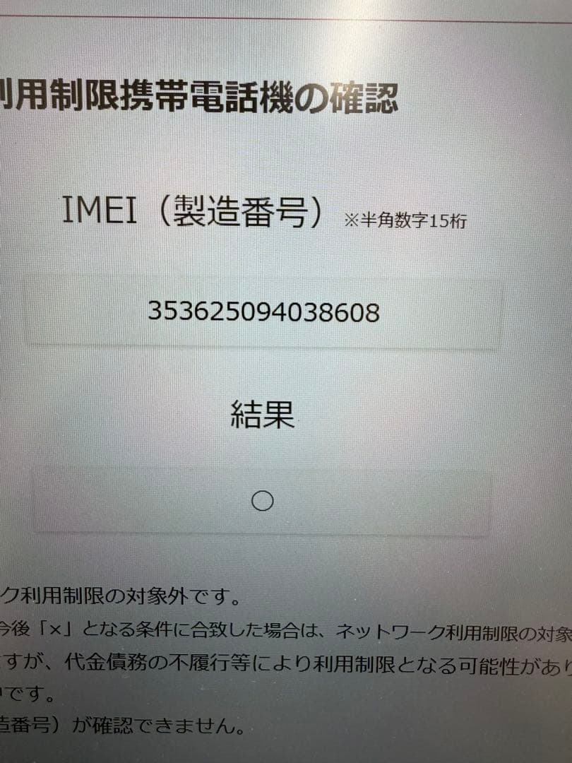 【美品初期化済】Xperia XZ2（SO-03K）本体＋ケース付き