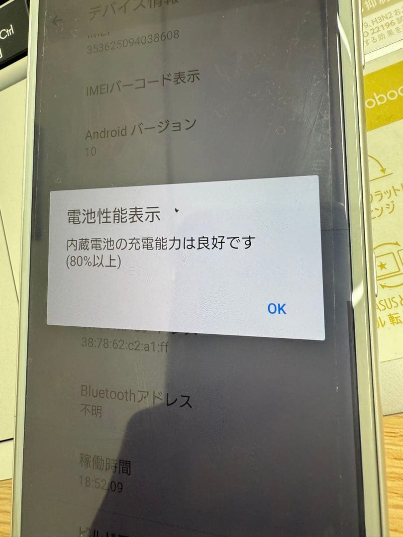 【美品初期化済】Xperia XZ2（SO-03K）本体＋ケース付き