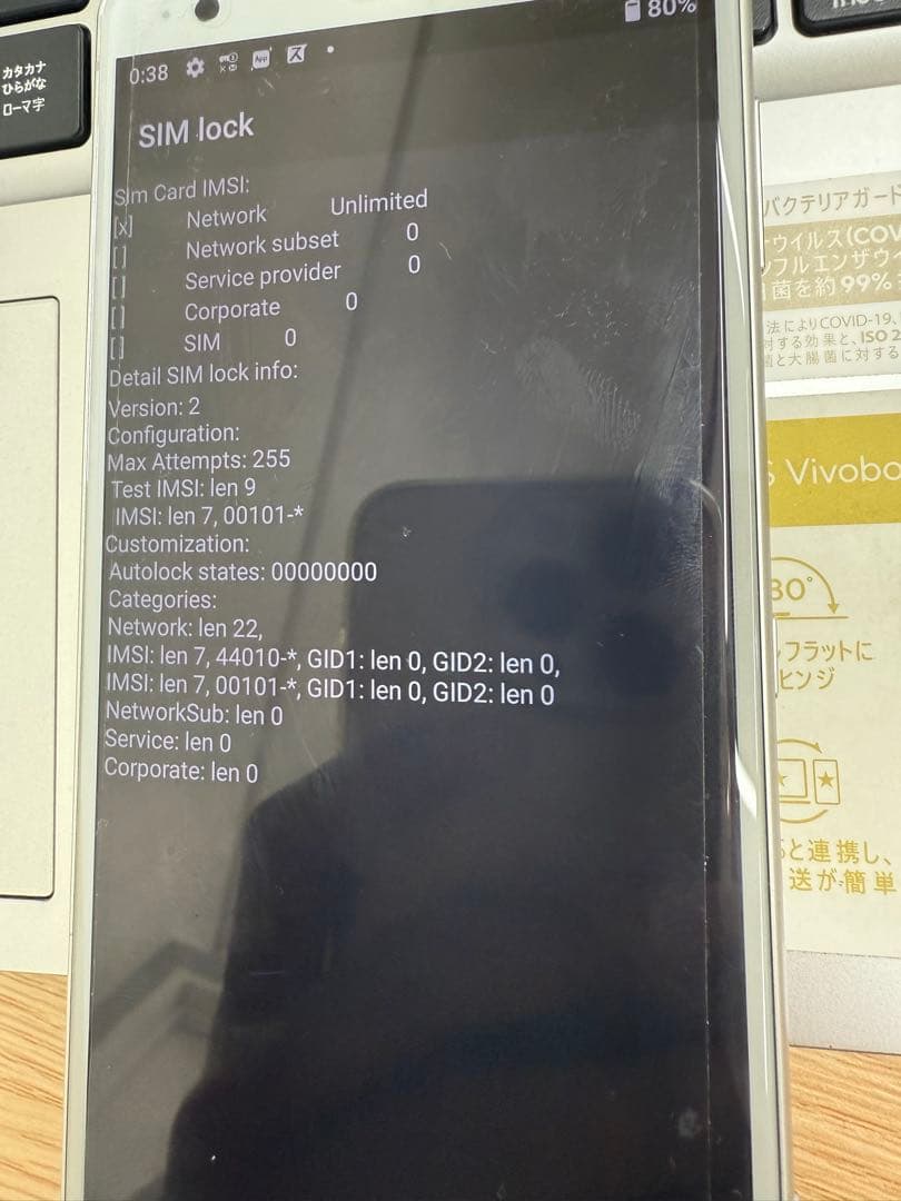 【美品初期化済】Xperia XZ2（SO-03K）本体＋ケース付き