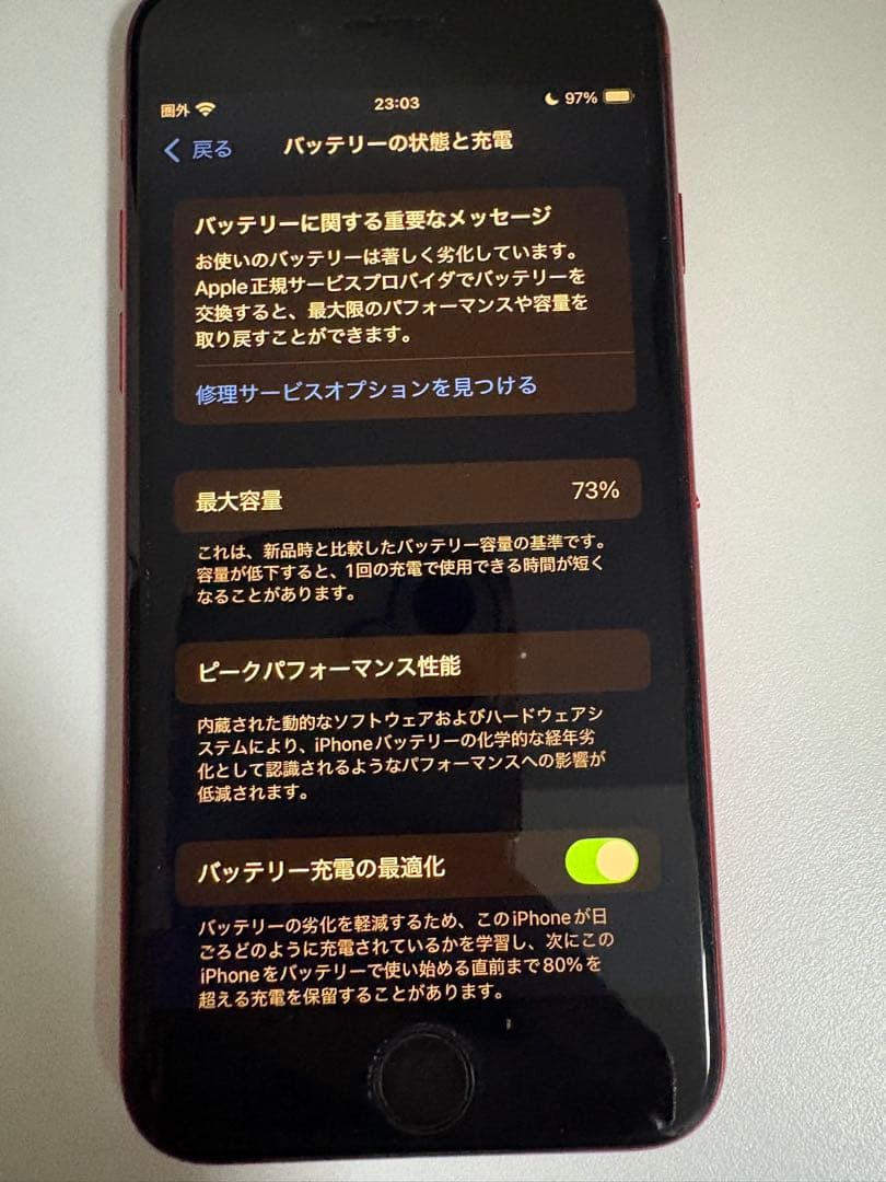 美品　Apple iPhone SE (第2世代) 赤　128GB