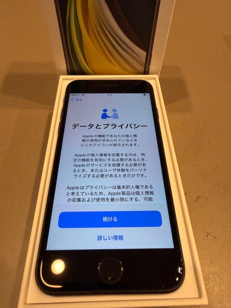 iPhone SE (第2世代) スペースグレー 本体 修理歴無 純正 最短発送