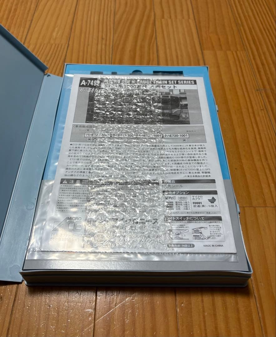 MICRO ACE A-7497 E721系1000番台