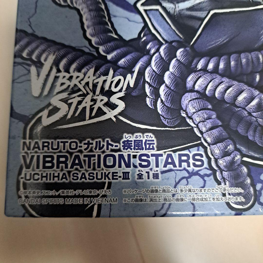 コミック・アニメ NARUTO VIBRATION STARS Uchiha Sasuke