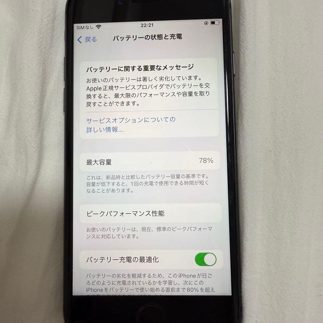 Apple iPhone 8 スペースグレー 本体 64G simフリー