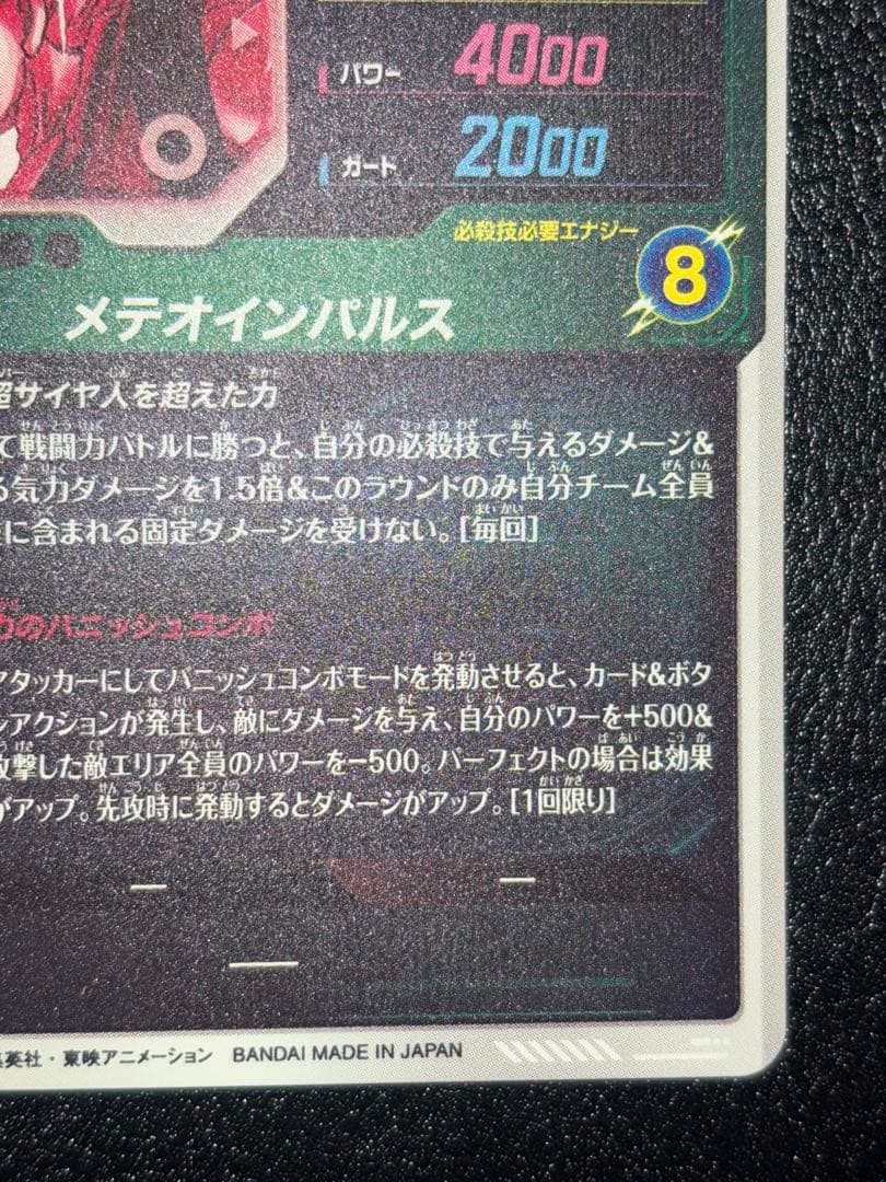 SDV6-025孫悟空　パラレル